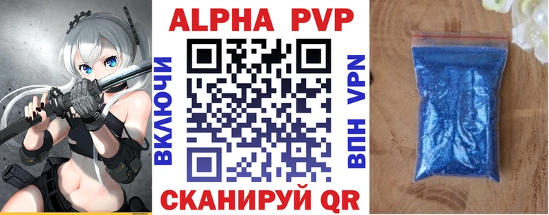 Alfa_PVP кристаллы  Славск 