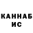 Бошки Шишки OG Kush Aleksey Marchenkov