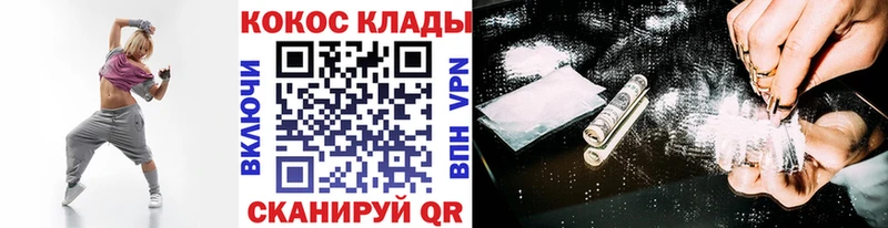где продают наркотики  Славск  гидра зеркало  COCAIN 97% 