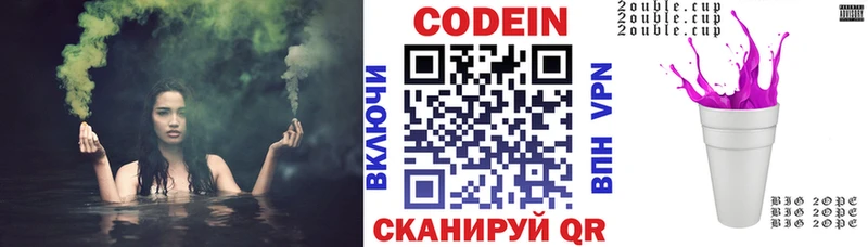 omg как войти  Славск  Кодеин Purple Drank 