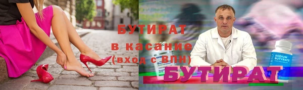 бутират Елабуга