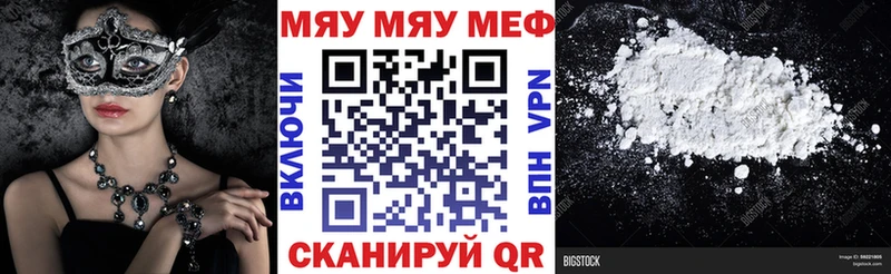 Меф кристаллы  даркнет сайт  Славск 