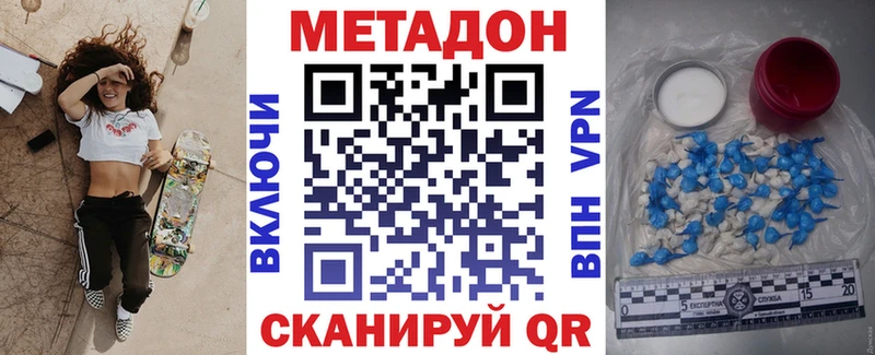 МЕТАДОН VHQ  даркнет состав  hydra ссылки  Славск  где купить наркотик 